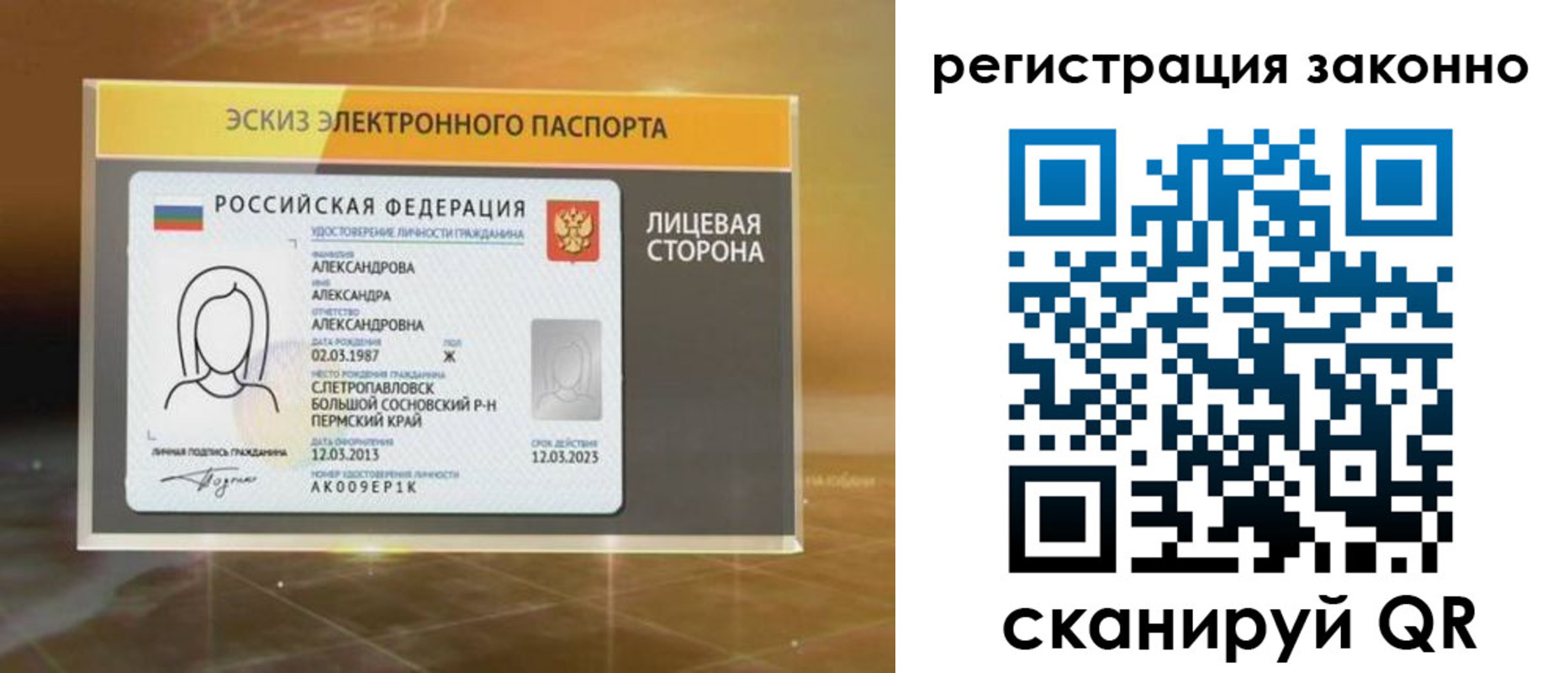 прописка для работы в Куртамыше