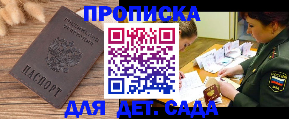 временная регистрация законно в Куртамыше