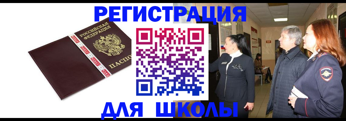 временная регистрация в квартире в Куртамыше